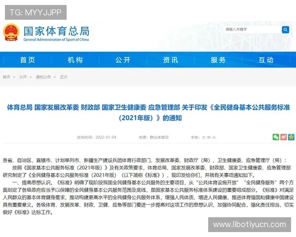 b体育官方网站积极响应国家体育发展战略,推动全民健身运动深入开展 b体育官方网站积极响应国家体育发展战略,推动全民健身运动深入开展