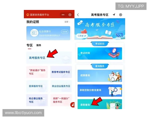 快鱼体育会员登录流程详解帮助用户顺利进入账号体验体育赛事直播