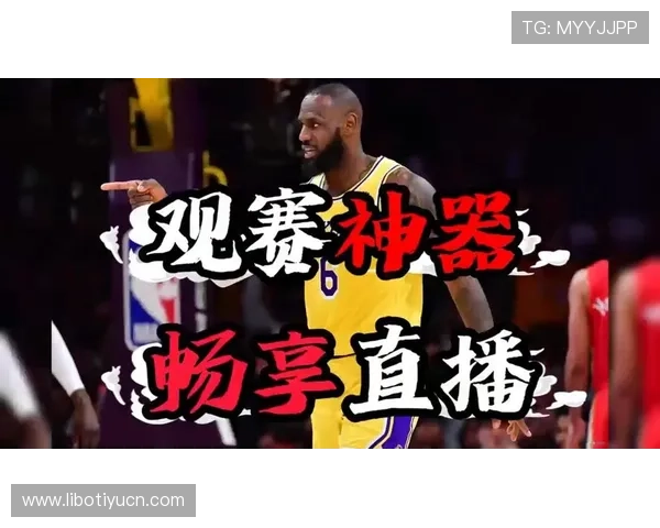 优质UU球直播平台带你畅享NBA精彩赛事实时观看体验 优质UU球直播平台带你畅享NBA精彩赛事实时观看体验