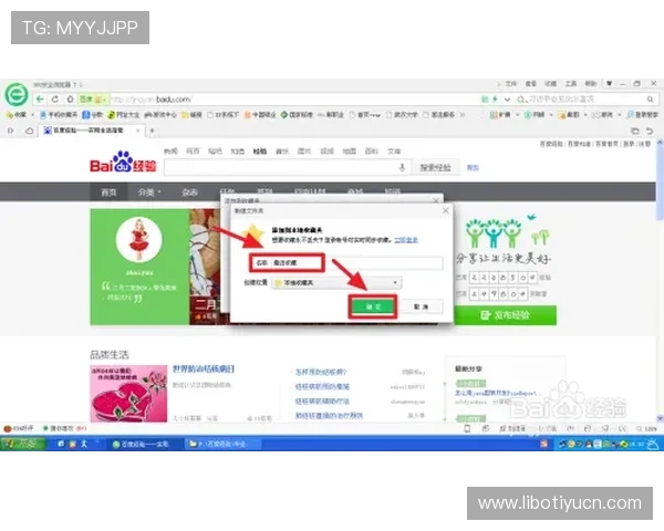 如何快速找到fb体育网页登录入口实现便捷注册与登录操作指南