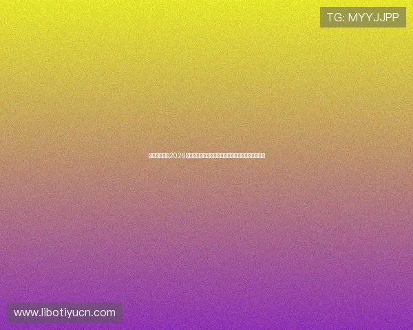 新西兰比利时2026世界杯赛后采访:教练员谈战术调整与球员赛场表现 新西兰比利时2026世界杯赛后采访:教练员谈战术调整与球员赛场表现